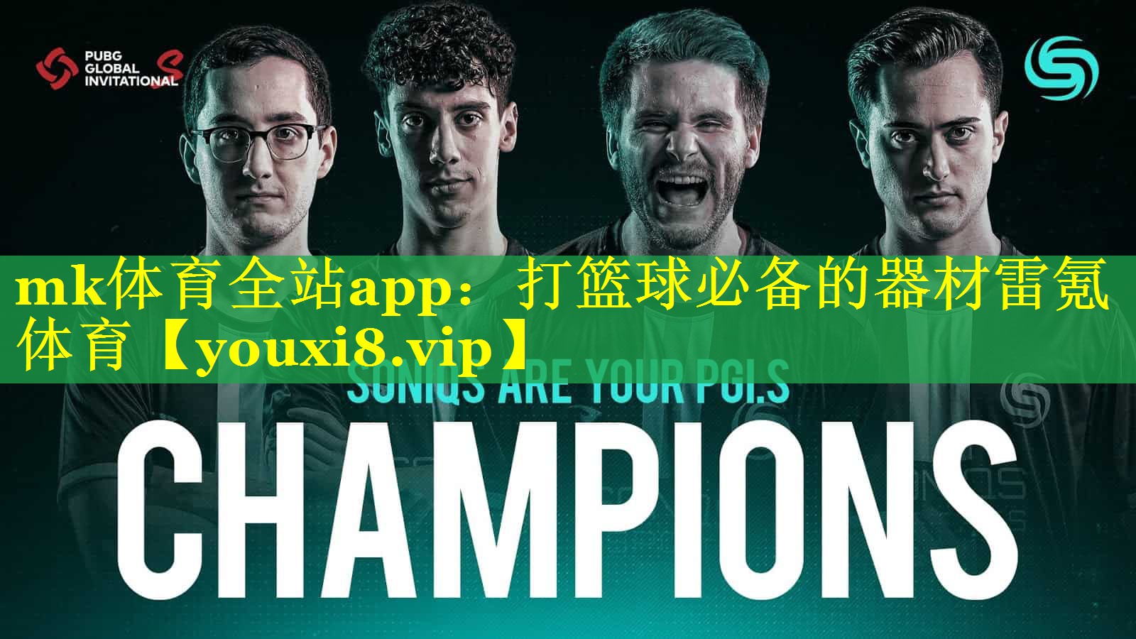 mk体育全站app：打篮球必备的器材雷氪体育