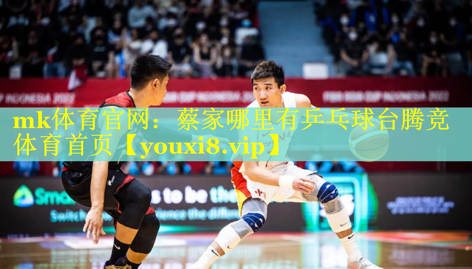 mk体育官网：蔡家哪里有乒乓球台腾竞体育首页