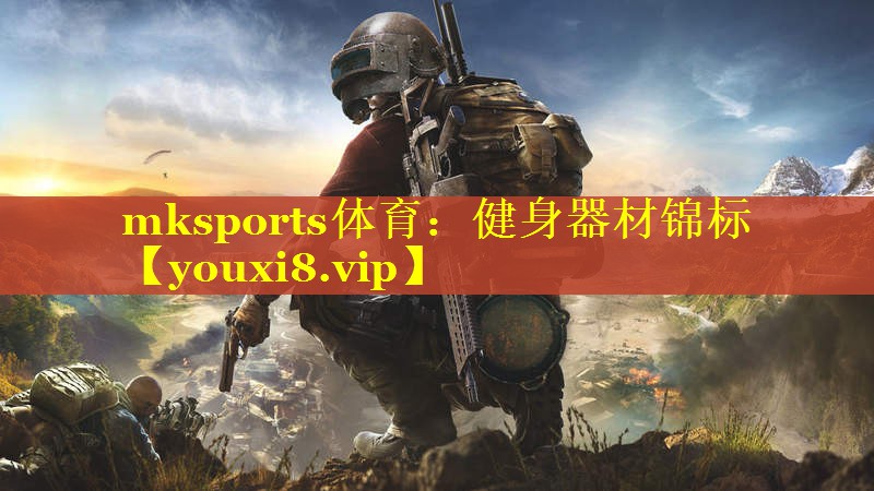 健身器材锦标