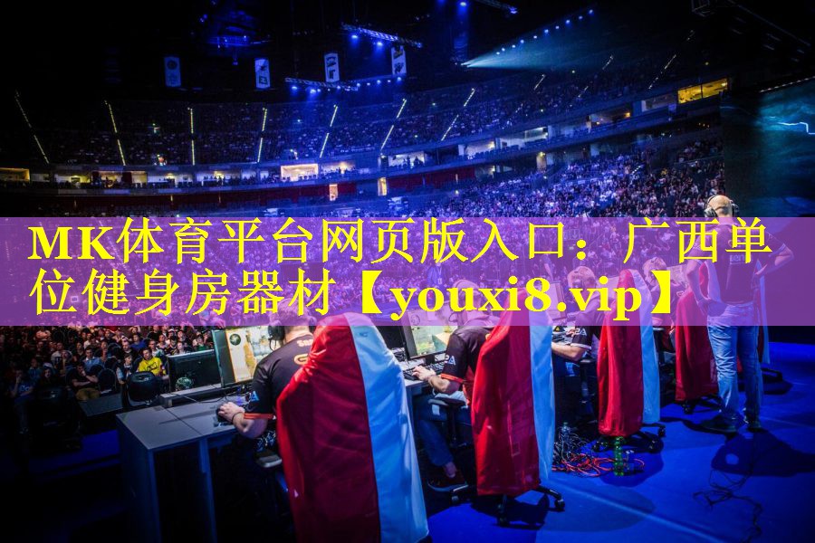 广西单位健身房器材