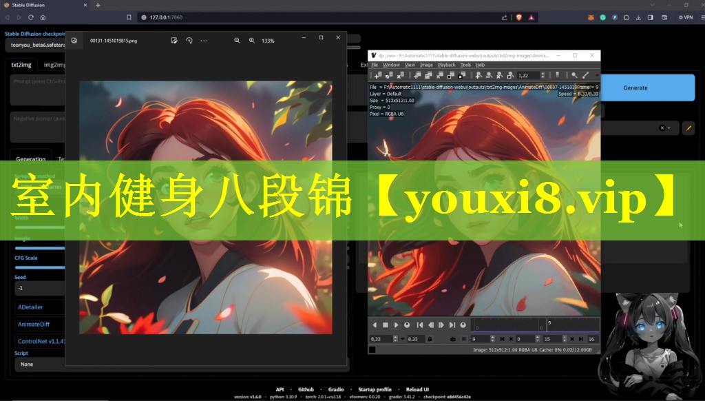室内健身八段锦
