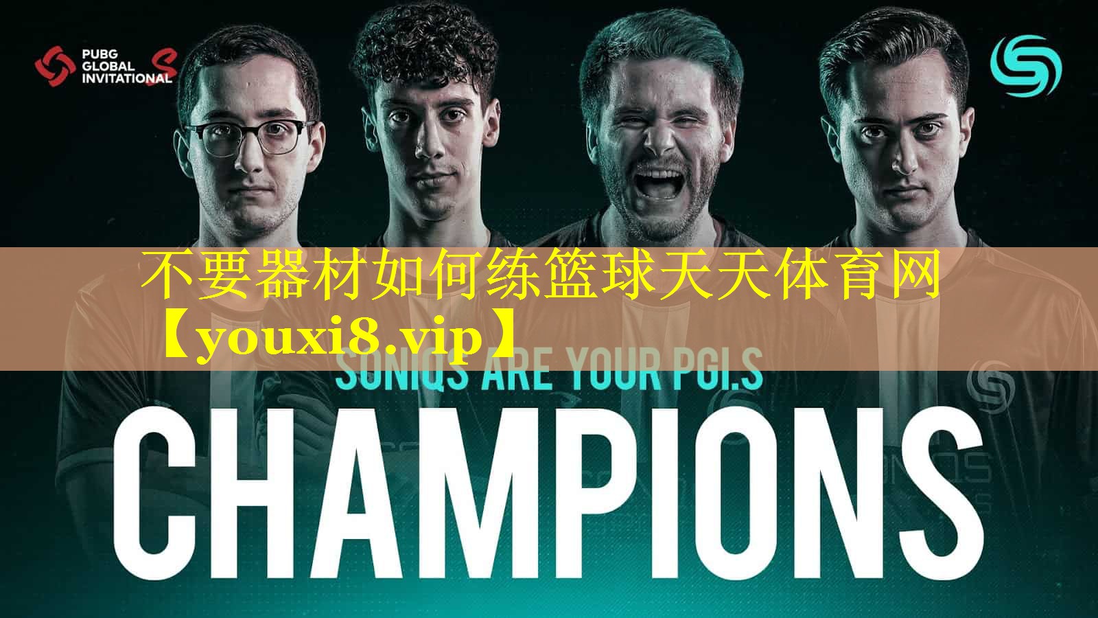 不要器材如何练篮球天天体育网