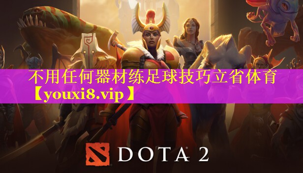 不用任何器材练足球技巧立省体育