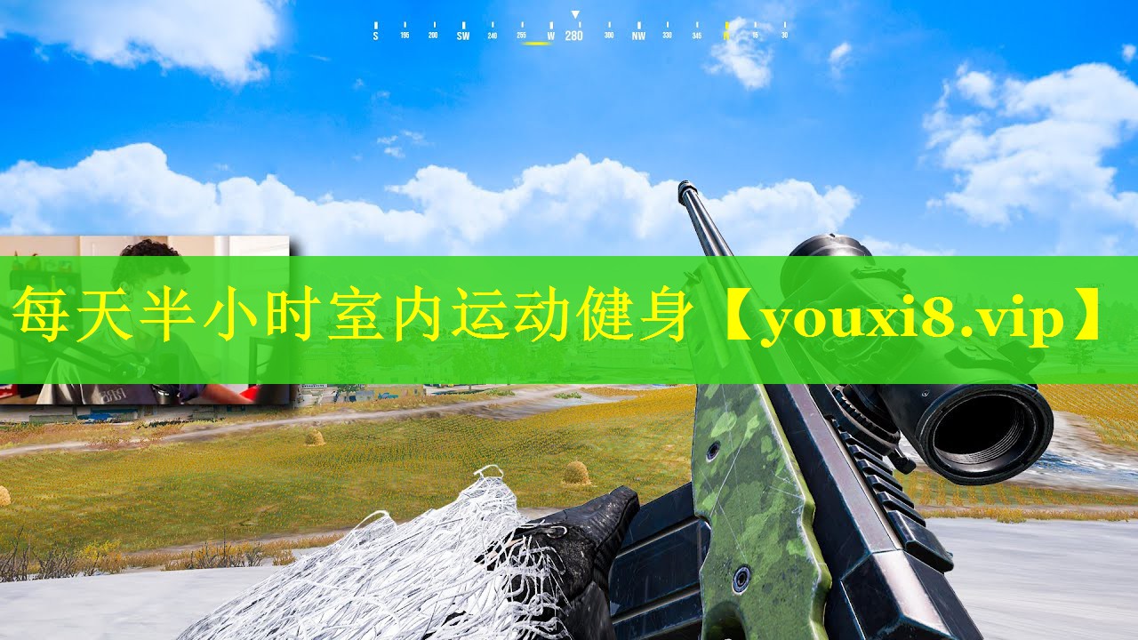 每天半小时室内运动健身
