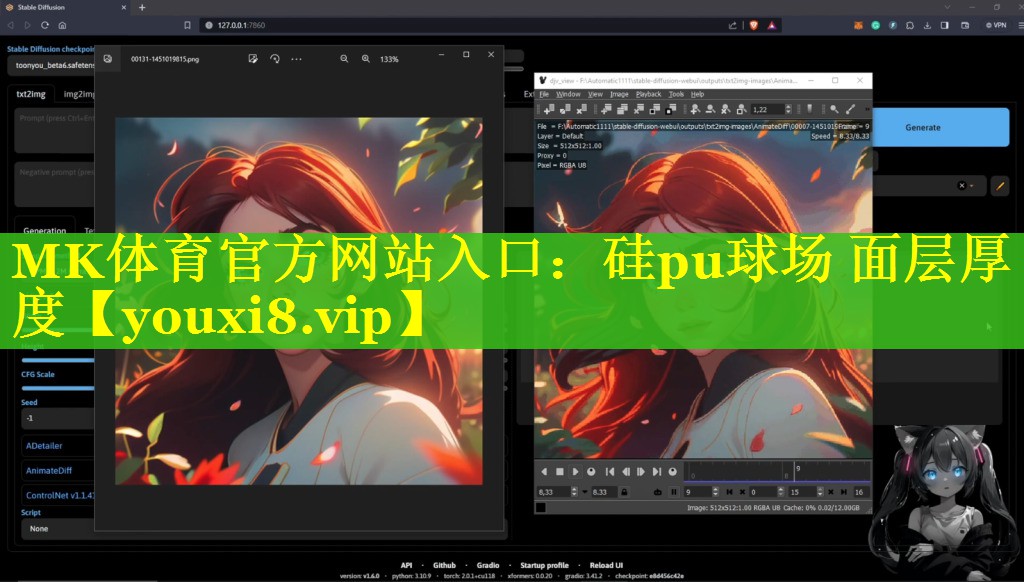 MK体育官方网站入口：硅pu球场 面层厚度