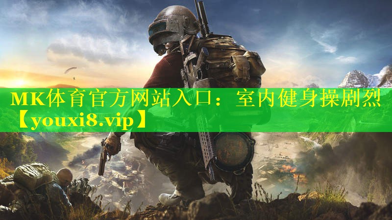 室内健身操剧烈