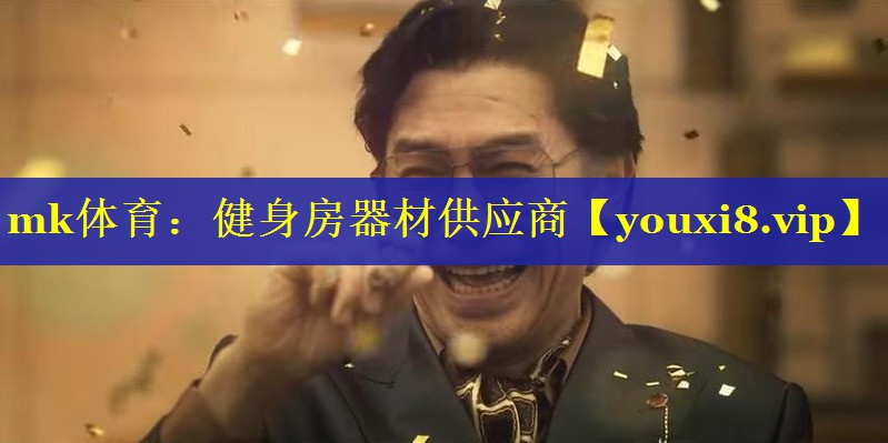 健身房器材供应商